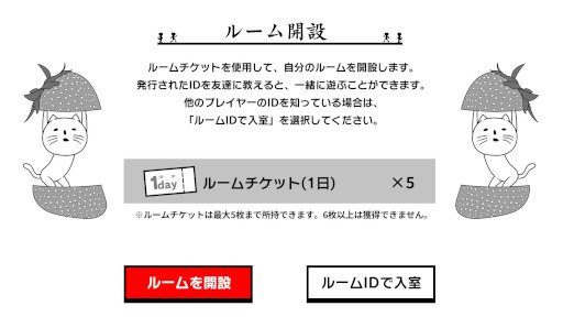 画像ギャラリー No.006のサムネイル画像 / 「空気読み。オンライン」,大型アップデートを実施。プライベートマッチング機能を実装