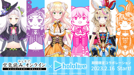 画像ギャラリー No.016のサムネイル画像 / 「みんなで空気読み。オンライン」とホロライブがコラボ。紫咲シオンさん，桃鈴ねねさん，尾丸ポルカさんが空気読み問題やコラボアイテムに