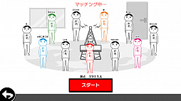 空気読み。オンライン