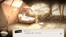 画像ギャラリー No.001のサムネイル画像 / 児童書のような雰囲気が楽しめる新作ADV「OU」，PC/Switch向けに本日発売。あわせてオリジナル・サウンドトラックの販売もスタート