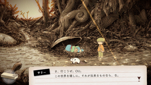 画像ギャラリー No.009のサムネイル画像 / 児童書のような雰囲気が楽しめる新作ADV「OU」，PC/Switch向けに本日発売。あわせてオリジナル・サウンドトラックの販売もスタート