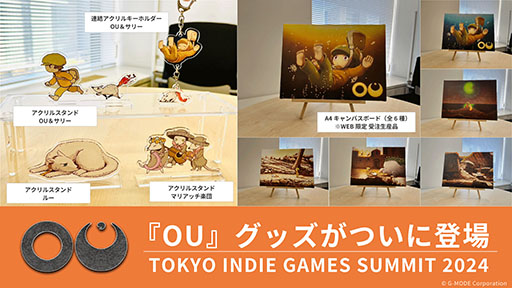 画像ギャラリー No.004のサムネイル画像 / 「TOKYO INDIE GAMES SUMMIT 2024」にジー・モードが出展。アドベンチャーゲーム「OU」「新宿葬命」を展示