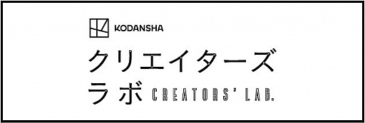 画像ギャラリー No.001のサムネイル画像 / 「講談社ゲームクリエイターズラボ」がサポートする9作品が“INDIE Live Expo Winter 2021”で紹介