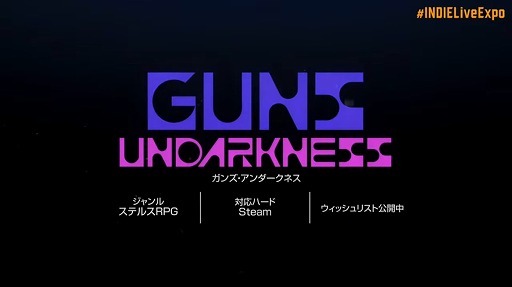 画像ギャラリー No.008のサムネイル画像 / 「INDIE Live Expo Winter 2021」視聴レポート。約6時間にわたって500本以上の作品が紹介された,インディーズゲーム番組の情報まとめ