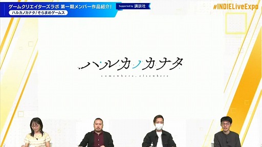 画像ギャラリー No.039のサムネイル画像 / 「INDIE Live Expo Winter 2021」視聴レポート。約6時間にわたって500本以上の作品が紹介された,インディーズゲーム番組の情報まとめ