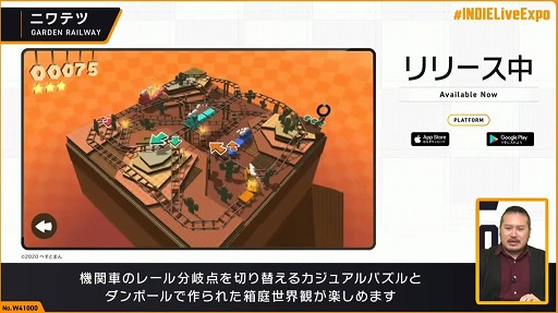 画像ギャラリー No.054のサムネイル画像 / 「INDIE Live Expo Winter 2021」視聴レポート。約6時間にわたって500本以上の作品が紹介された,インディーズゲーム番組の情報まとめ