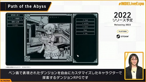 画像ギャラリー No.056のサムネイル画像 / 「INDIE Live Expo Winter 2021」視聴レポート。約6時間にわたって500本以上の作品が紹介された,インディーズゲーム番組の情報まとめ