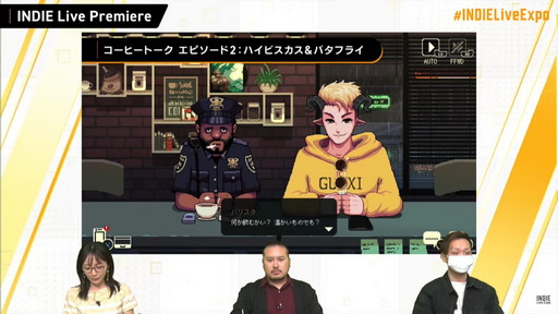 画像ギャラリー No.001のサムネイル画像 / 「コーヒートーク エピソード2：ハイビスカス＆バタフライ」のコンシューマ版が2022年発売に