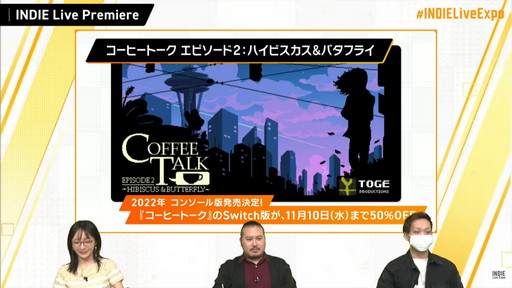 画像ギャラリー No.002のサムネイル画像 / 「コーヒートーク エピソード2：ハイビスカス＆バタフライ」のコンシューマ版が2022年発売に