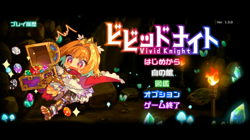 画像ギャラリー No.002のサムネイル画像 / スマホ版「ビビッドナイト」の配信開始日は2月17日。ローグライクの要素が盛り込まれたターン制ストラテジーゲーム