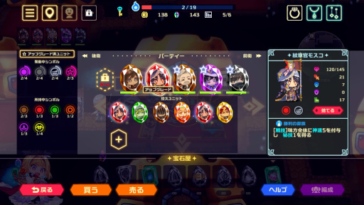 画像ギャラリー No.006のサムネイル画像 / スマホアプリ版「ビビッドナイト」の配信が本日スタート。パーティビルドが醍醐味のローグライクゲーム