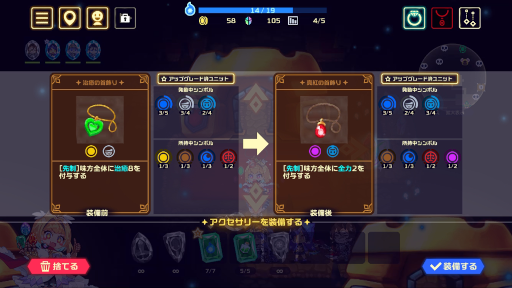 画像ギャラリー No.023のサムネイル画像 / スマホアプリ版「ビビッドナイト」の配信が本日スタート。パーティビルドが醍醐味のローグライクゲーム