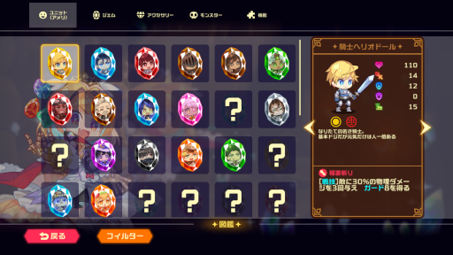 画像ギャラリー No.026のサムネイル画像 / スマホアプリ版「ビビッドナイト」の配信が本日スタート。パーティビルドが醍醐味のローグライクゲーム