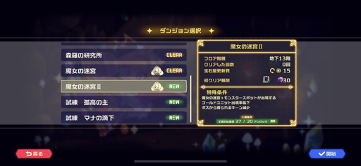 画像ギャラリー No.003のサムネイル画像 / スマホ版「ビビッドナイト」インプレッション。シンプルな操作性とローグライクの相性が抜群!