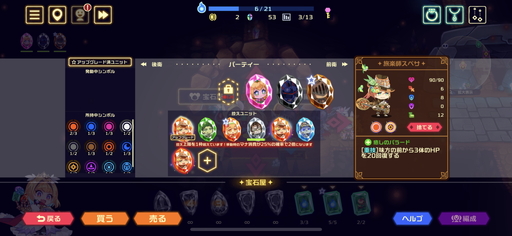 画像ギャラリー No.010のサムネイル画像 / スマホ版「ビビッドナイト」インプレッション。シンプルな操作性とローグライクの相性が抜群!