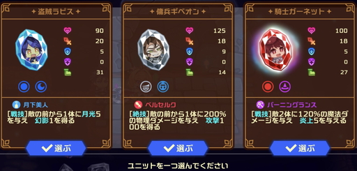 画像ギャラリー No.013のサムネイル画像 / スマホ版「ビビッドナイト」インプレッション。シンプルな操作性とローグライクの相性が抜群!