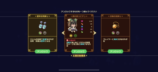 画像ギャラリー No.020のサムネイル画像 / スマホ版「ビビッドナイト」インプレッション。シンプルな操作性とローグライクの相性が抜群!