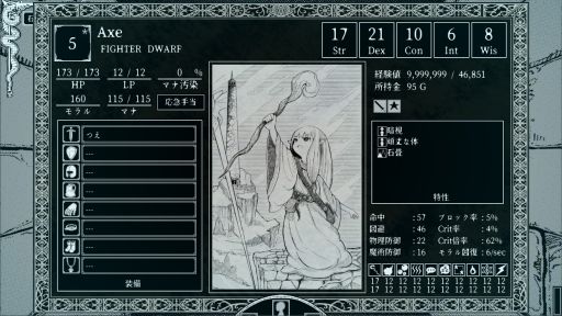 画像ギャラリー No.004のサムネイル画像 / モノクロのペン画風グラフィックスで表現されたダンジョンを探索する「Path of the Abyss」,Steamで早期アクセスを開始