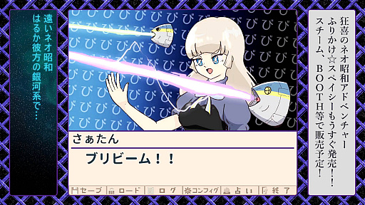 画像ギャラリー No.002のサムネイル画像 / ノベルゲーム「ふりかけ☆スペイシー」,予告編とSteamのストアページ公開