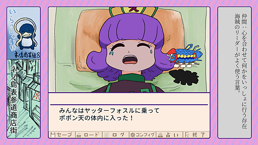 画像ギャラリー No.009のサムネイル画像 / ノベルゲーム「ふりかけ☆スペイシー」,予告編とSteamのストアページ公開