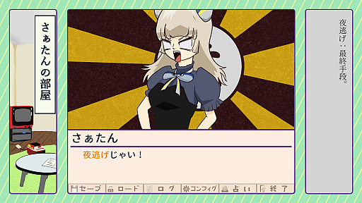 画像ギャラリー No.010のサムネイル画像 / ノベルゲーム「ふりかけ☆スペイシー」,予告編とSteamのストアページ公開