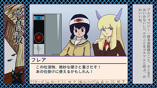 画像ギャラリー No.011のサムネイル画像 / ノベルゲーム「ふりかけ☆スペイシー」,予告編とSteamのストアページ公開