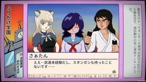 画像ギャラリー No.003のサムネイル画像 / 狂気な女子高生たちのネオ昭和ADV「ふりかけ☆スペイシー」本日発売。世界観が分かったつもりになれるトレイラーも公開