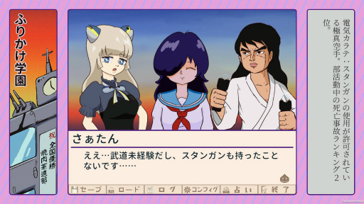 画像ギャラリー No.004のサムネイル画像 / 狂気な女子高生たちのネオ昭和ADV「ふりかけ☆スペイシー」本日発売。世界観が分かったつもりになれるトレイラーも公開