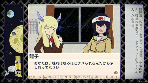 画像ギャラリー No.016のサムネイル画像 / 狂気な女子高生たちのネオ昭和ADV「ふりかけ☆スペイシー」本日発売。世界観が分かったつもりになれるトレイラーも公開