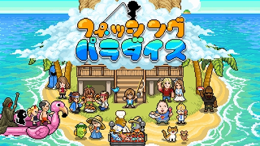 画像ギャラリー No.003のサムネイル画像 / PC(Steam)/Switch「フィッシング・パラダイス」本日配信。「くまのレストラン」の25%オフセールもスタート