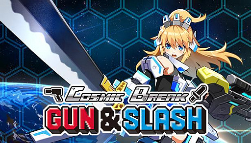 画像ギャラリー No.006のサムネイル画像 / 「コズミックブレイク GUN & SLASH」が本日Steamでリリースに。“コズミックブレイク”の人気キャラクターを操作して敵を打ち倒そう