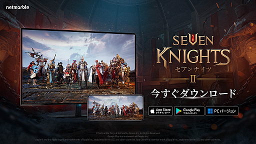画像ギャラリー No.002のサムネイル画像 / 「セブンナイツ2」の“PCバージョンβ版”公開。スマホ版とのクロスプレイも可能