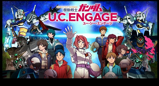 画像ギャラリー No.001のサムネイル画像 / 新作スマホゲーム「機動戦士ガンダムU.C. ENGAGE」発表。プロジェクト発表会は11月16日22時に配信