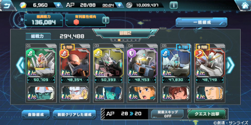 画像ギャラリー No.007のサムネイル画像 / 「機動戦士ガンダム U.C. ENGAGE」のゲーム内容を紹介する最新PVが公開に。声優の大塚明夫さんがナレーションを担当