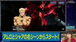 画像ギャラリー No.005のサムネイル画像 / 「機動戦士ガンダム U.C. ENGAGE」のゲーム実況動画が本日より3日連続で公開