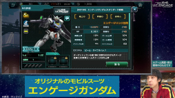 画像ギャラリー No.007のサムネイル画像 / 「機動戦士ガンダム U.C. ENGAGE」のゲーム実況動画が本日より3日連続で公開