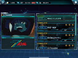 画像ギャラリー No.004のサムネイル画像 / 「機動戦士ガンダム U.C. ENGAGE」は宇宙世紀の新作アニメが必見。バトルの“映える”スクショ撮影もアツい!