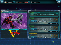 画像ギャラリー No.005のサムネイル画像 / 「機動戦士ガンダム U.C. ENGAGE」は宇宙世紀の新作アニメが必見。バトルの“映える”スクショ撮影もアツい!