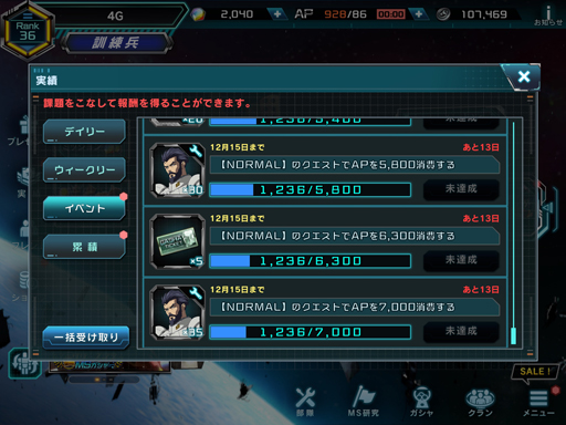 画像ギャラリー No.027のサムネイル画像 / 「機動戦士ガンダム U.C. ENGAGE」は宇宙世紀の新作アニメが必見。バトルの“映える”スクショ撮影もアツい!