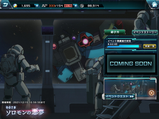 画像ギャラリー No.038のサムネイル画像 / 「機動戦士ガンダム U.C. ENGAGE」は宇宙世紀の新作アニメが必見。バトルの“映える”スクショ撮影もアツい!