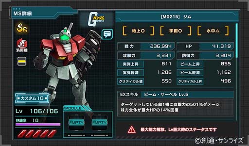 画像ギャラリー No.003のサムネイル画像 / 「ガンダムU.C. ENGAGE」,新作ストーリー“0079 ペッシェ・モンターニュ〜序章 命、めぐりあいⅡ〜”が公開に