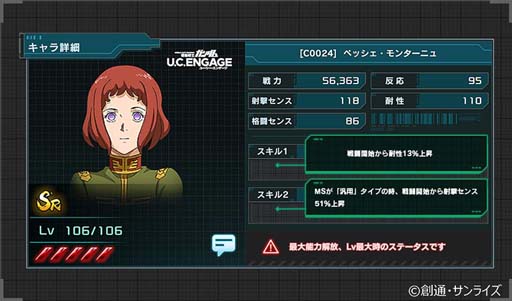 画像ギャラリー No.004のサムネイル画像 / 「ガンダムU.C. ENGAGE」,新作ストーリー“0079 ペッシェ・モンターニュ〜序章 命、めぐりあいⅡ〜”が公開に