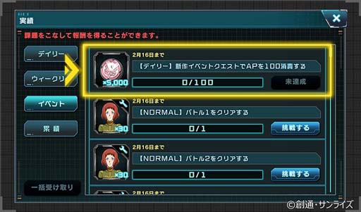 画像ギャラリー No.007のサムネイル画像 / 「ガンダムU.C. ENGAGE」,新作ストーリー“0079 ペッシェ・モンターニュ〜序章 命、めぐりあいⅡ〜”が公開に