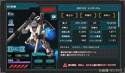 画像ギャラリー No.010のサムネイル画像 / 「ガンダムU.C. ENGAGE」,新作ストーリー“0079 ペッシェ・モンターニュ〜序章 命、めぐりあいⅡ〜”が公開に