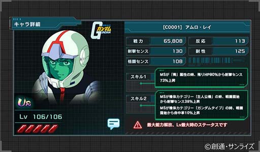 画像ギャラリー No.011のサムネイル画像 / 「ガンダムU.C. ENGAGE」,新作ストーリー“0079 ペッシェ・モンターニュ〜序章 命、めぐりあいⅡ〜”が公開に
