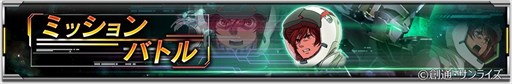 画像ギャラリー No.006のサムネイル画像 / 「機動戦士ガンダム U.C. ENGAGE」,“極限定ガシャ”を開催