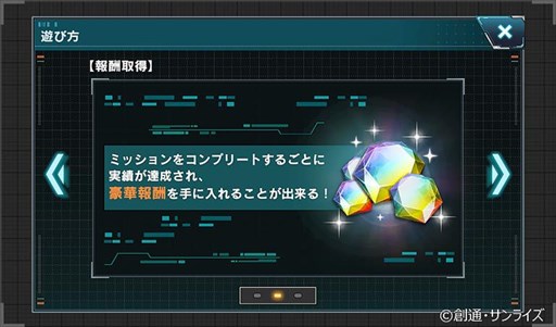 画像ギャラリー No.007のサムネイル画像 / 「機動戦士ガンダム U.C. ENGAGE」,“極限定ガシャ”を開催