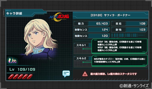 画像ギャラリー No.001のサムネイル画像 / 「機動戦士ガンダム U.C. ENGAGE」新作ストーリー“ムーン・ムーンに昇る月”が公開