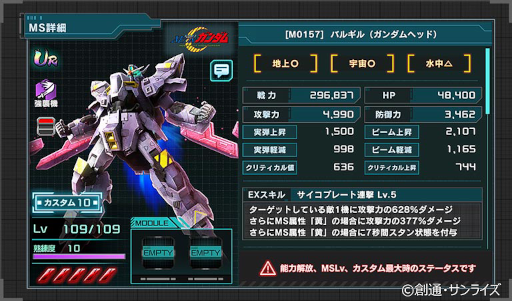 画像ギャラリー No.002のサムネイル画像 / 「機動戦士ガンダム U.C. ENGAGE」新作ストーリー“ムーン・ムーンに昇る月”が公開