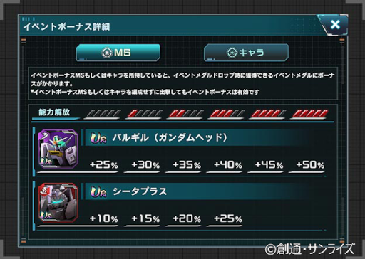 画像ギャラリー No.005のサムネイル画像 / 「機動戦士ガンダム U.C. ENGAGE」新作ストーリー“ムーン・ムーンに昇る月”が公開